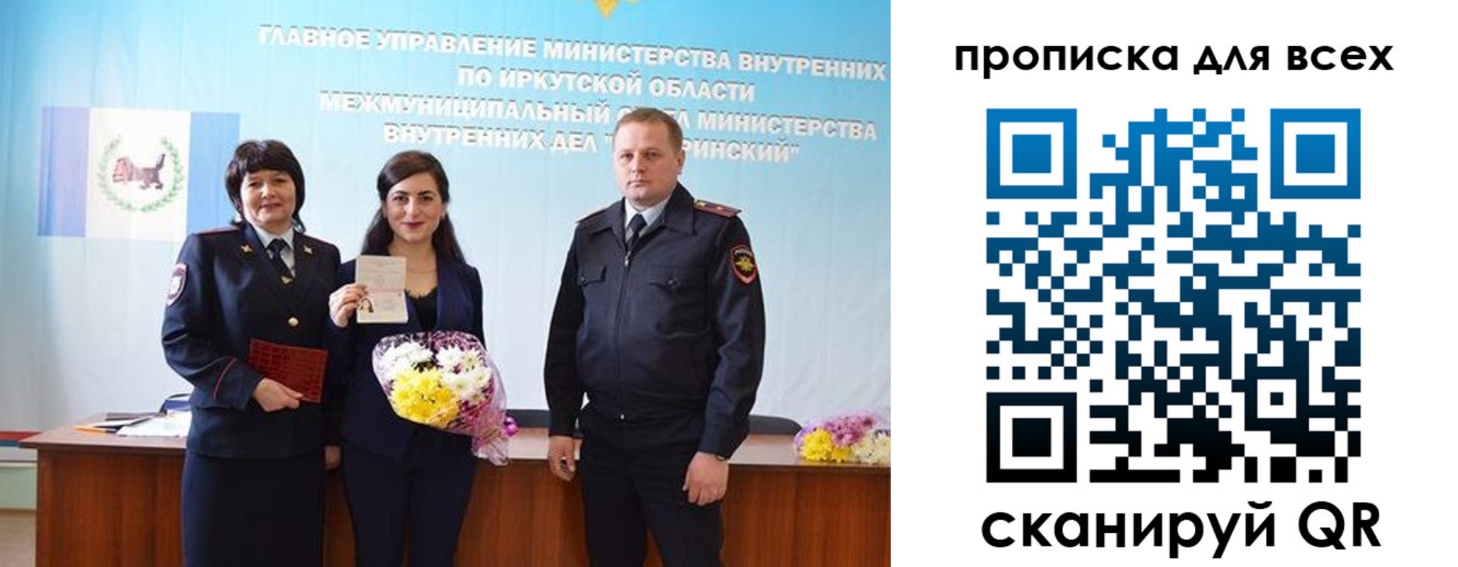 прописка штамп в Чаплыгине