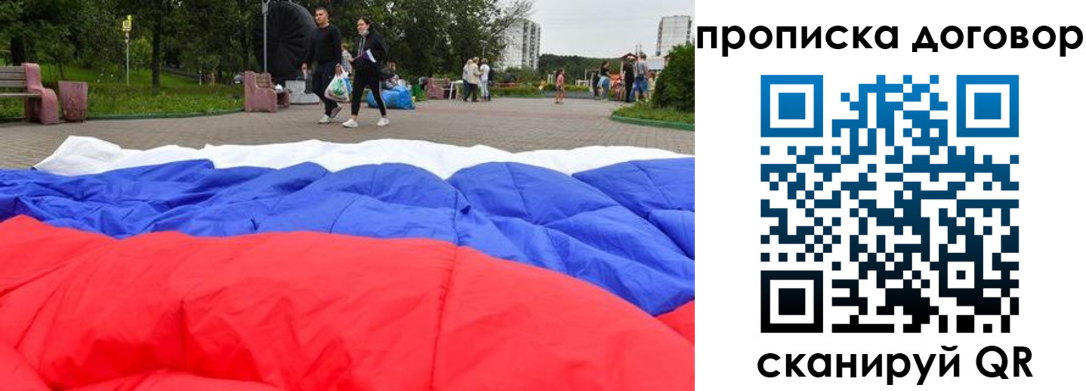 прописка поиск в Чаплыгине