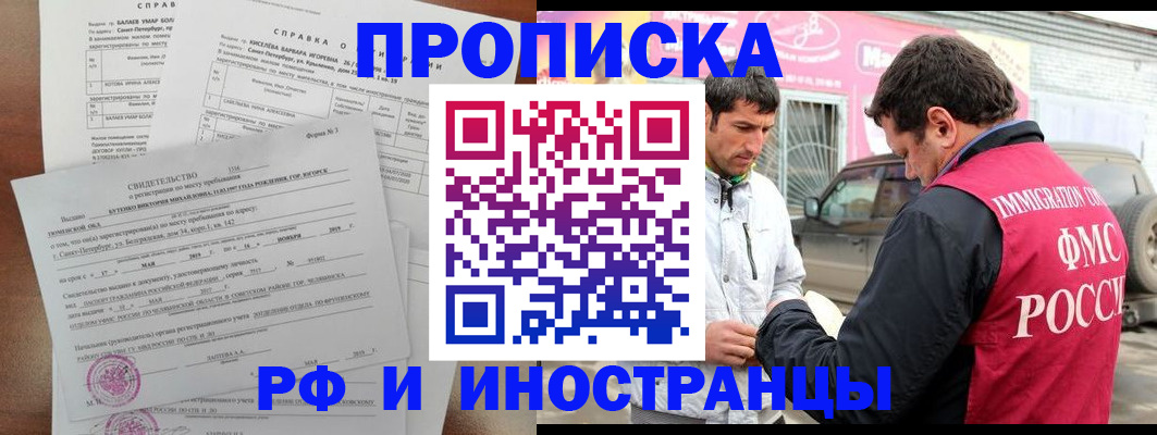 временная регистрация гарантия в Чаплыгине