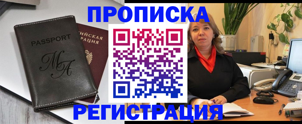 прописка гарантия в Чаплыгине