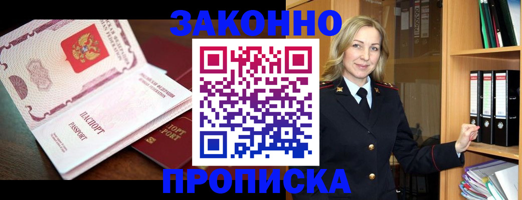 временная регистрация купить в Чаплыгине
