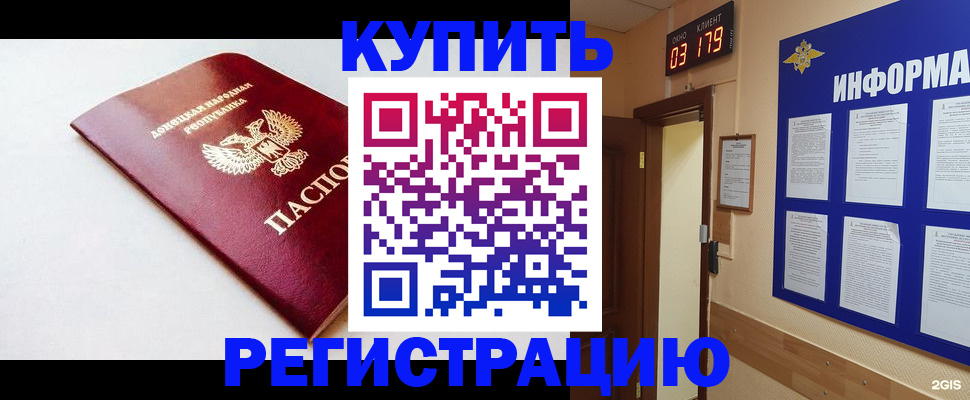 временная регистрация 2025 в Чаплыгине